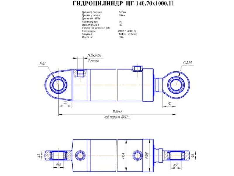 ЦГ-140.70х1000.11