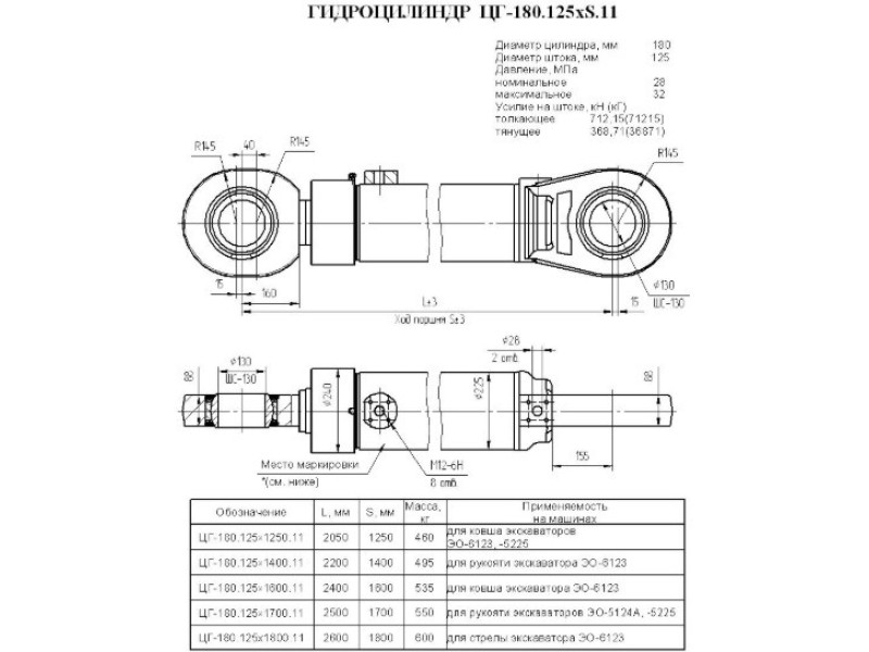 ЦГ-180.125х1700.11