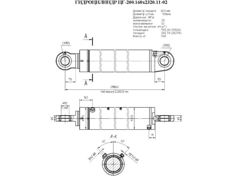 ЦГ-200.160х2320.11-02