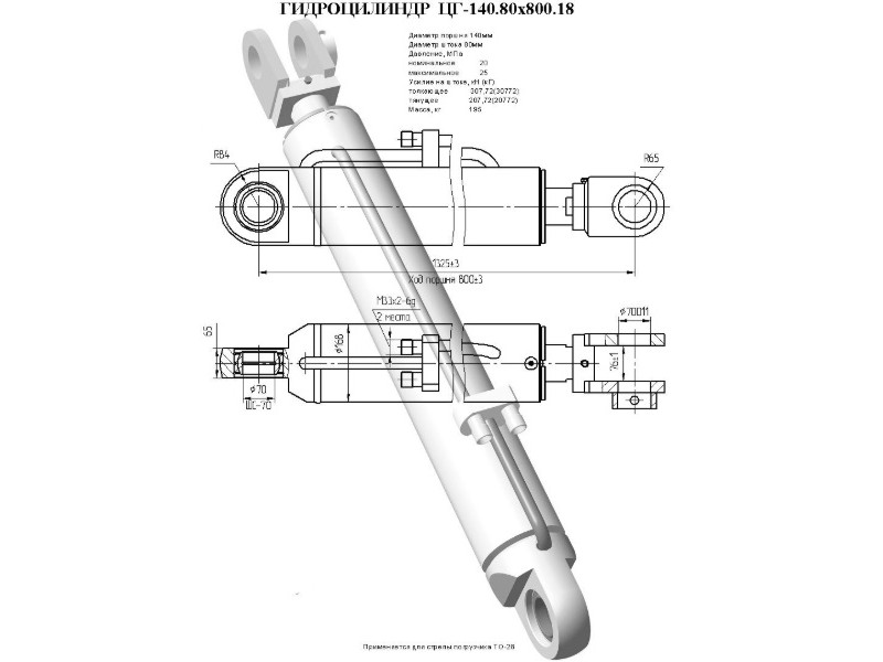 ЦГ-140.80х800.18