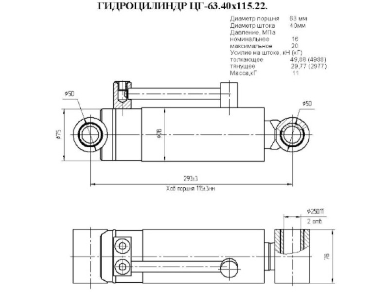 ЦГ-63.40х115.22
